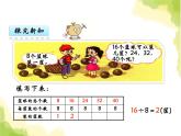 三.3商的变化规律课件 西师版小学数学三下