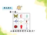 四.2初步認(rèn)識軸對稱圖形課件 西師版小學(xué)數(shù)學(xué)三下