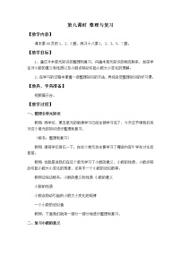 数学四年级下册小数点位置移动引起小数大小的变化教案及反思