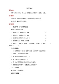 西师大版三年级下册探索规律教案及反思