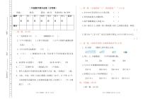 二年级数学期末试卷(含答案)