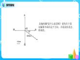 人教版数学六上第二单元第二课时《绘出物体的具体位置》课件+教案+同步练习（含答案）
