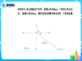 人教版数学六上第二单元第二课时《绘出物体的具体位置》课件+教案+同步练习（含答案）