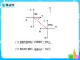 人教版数学六上第二单元第三课时《路线图》课件+教案+同步练习（含答案）