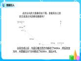 人教版数学六上第二单元第三课时《路线图》课件+教案+同步练习（含答案）