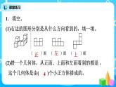 北师版小学数学四年级下册总复习4《图形与几何》课件