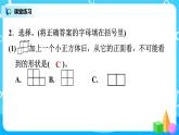 北师版小学数学四年级下册总复习4《图形与几何》课件
