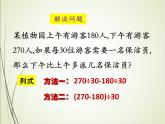 人教版数学四下1.3.1 含括号的四则混合运算ppt课件+教案+同步练习