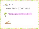 苏教版二下数学34《角的初步认识》课件PPT
