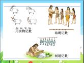 苏教版二下数学14《认识万以内的数3》课件PPT