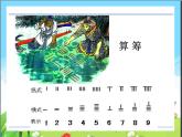 苏教版二下数学14《认识万以内的数3》课件PPT