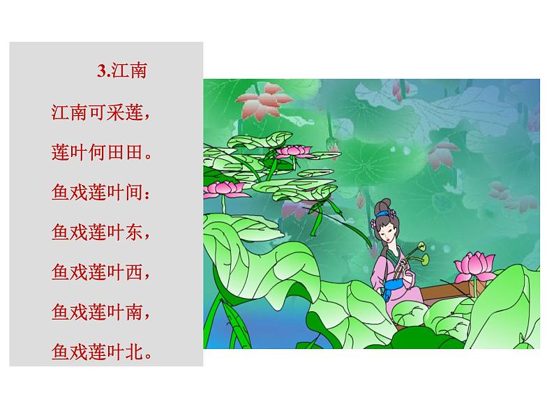 苏教版二下数学11《认识方向3》课件PPT02