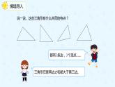 人教版四年级数学下册  5.4三角形的分类（课件）