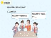 人教版四年级数学下册  5.4三角形的分类（课件）