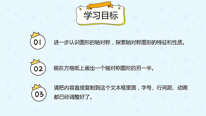 人教版四年级数学下册  7.1轴对称的性质及画法（课件）第2页