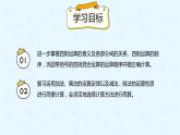 人教版四年级数学下册  10.1四则运算的意义及其关系、运算定律（课件）