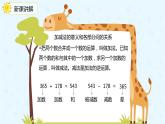 人教版四年级数学下册  10.1四则运算的意义及其关系、运算定律（课件）