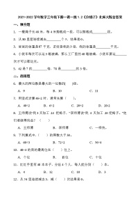 小学数学北师大版三年级下册分橘子同步达标检测题