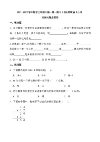 北师大版队列表演（二）同步训练题