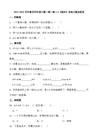 数学蚕丝当堂达标检测题