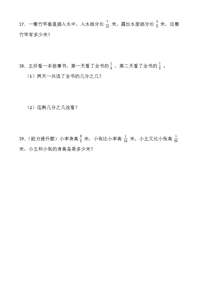 2021-2022学年数学五年级下册一课一练1.1《折纸》北师大版含答案第3页