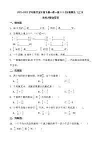 小学数学北师大版五年级下册分数乘法（三）巩固练习