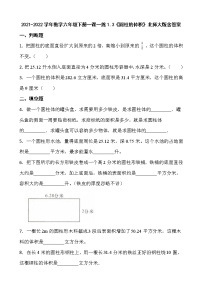 数学圆柱的体积同步测试题