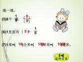 人教版数学四下4.1.1 小数的意义ppt课件+教案+同步练习