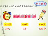 人教版数学四下4.1.1 小数的意义ppt课件+教案+同步练习