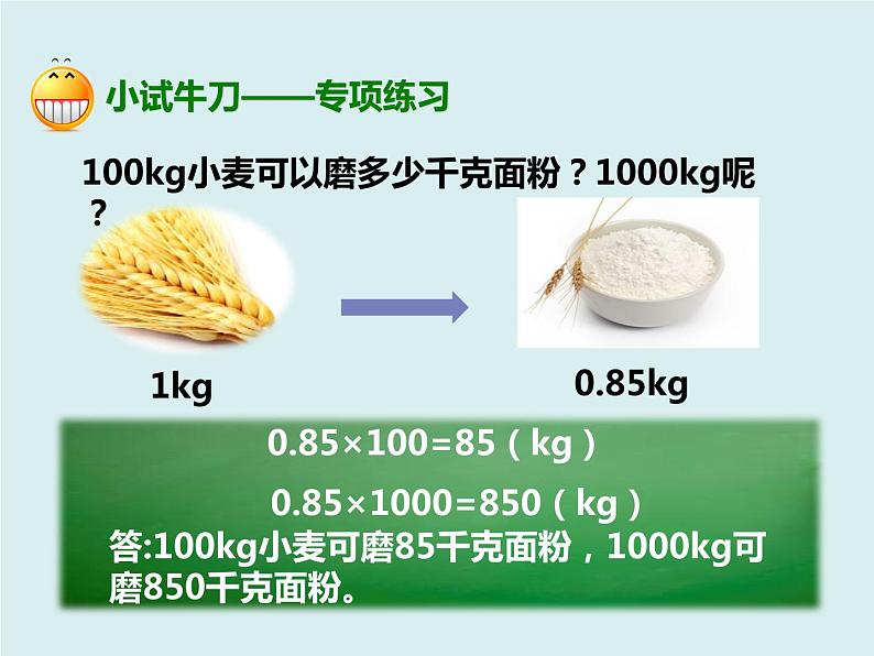 四年级下册 第四单元 《小数点移动引起小数大小的变化》课件07