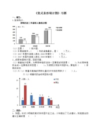 小学人教版8 平均数与条形统计图复式条形统计图同步训练题