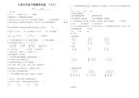 人教版小学五年级数学下册期末试卷(三)