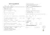 人教版小学六年级上册数学期末试卷