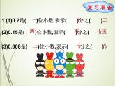 人教版数学四下4.1.2 小数的读法和写法ppt课件+教案+同步练习