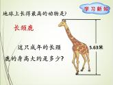 人教版数学四下4.1.2 小数的读法和写法ppt课件+教案+同步练习