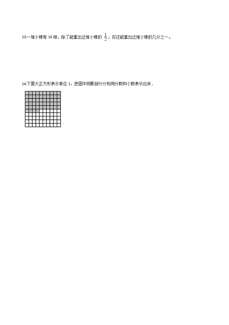 人教版数学四下4.1.2 小数的读法和写法ppt课件+教案+同步练习02