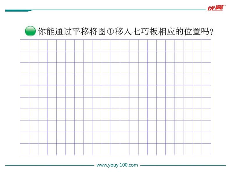 北师大版数学六年级下册-03三 图形的运动-03图形的运动-课件0102