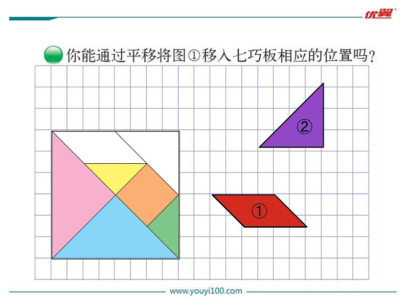 北师大版数学六年级下册-03三 图形的运动-03图形的运动-课件0103