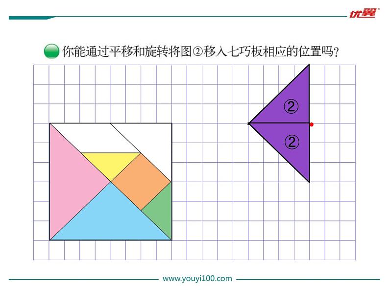 北师大版数学六年级下册-03三 图形的运动-03图形的运动-课件0104