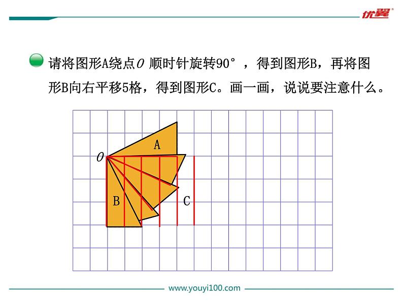 北师大版数学六年级下册-03三 图形的运动-03图形的运动-课件0106