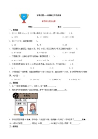 小学数学苏教版三年级下册四 混合运算巩固练习