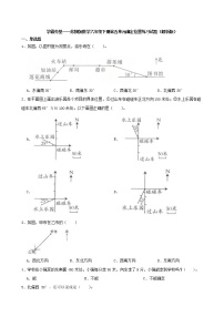 苏教版六年级下册五 确定位置同步达标检测题