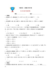 小学数学苏教版六年级下册三 解决问题的策略练习