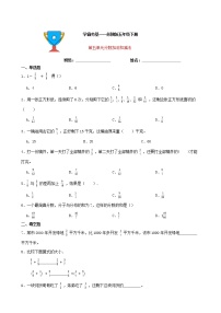 小学苏教版五 分数加法和减法同步测试题