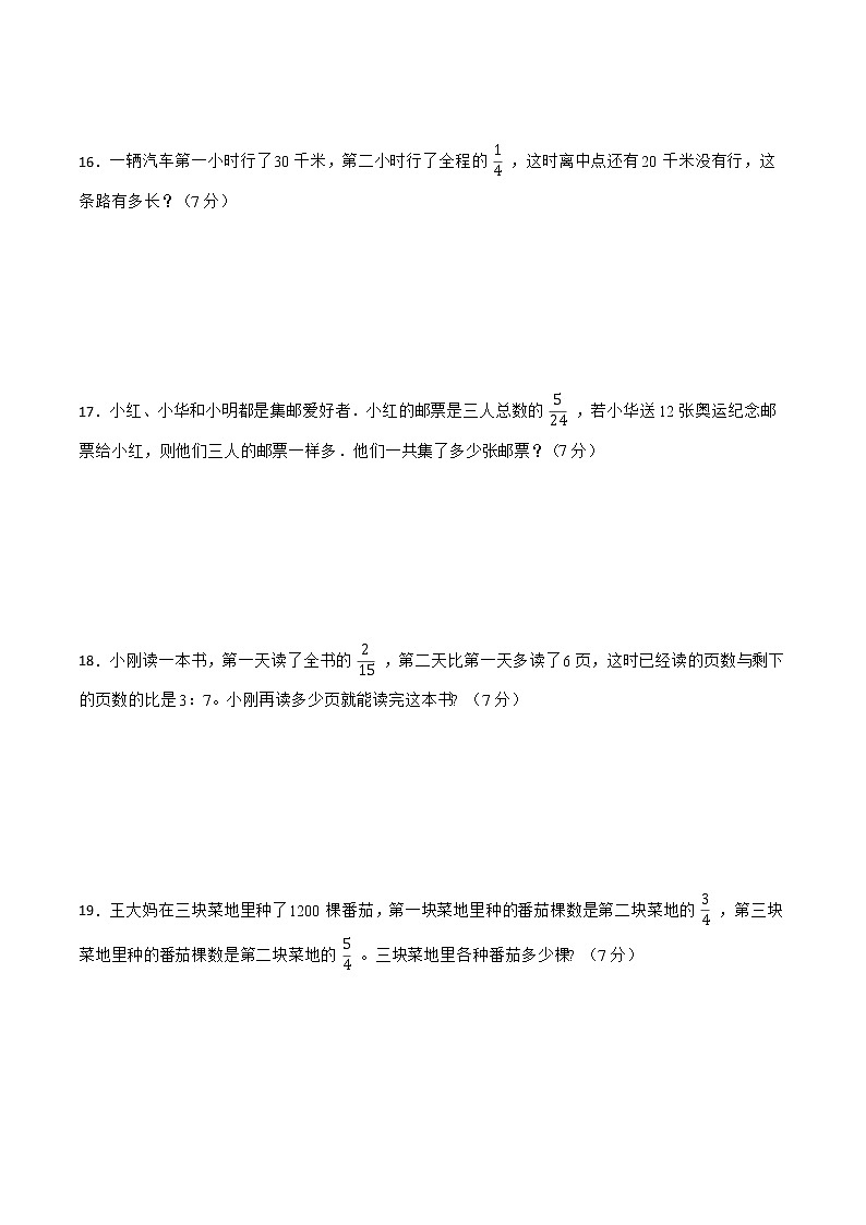 【江苏省2022小升初备考】2022年江苏重点中学自主招生数学备考试卷二（Word版含答案）第3页
