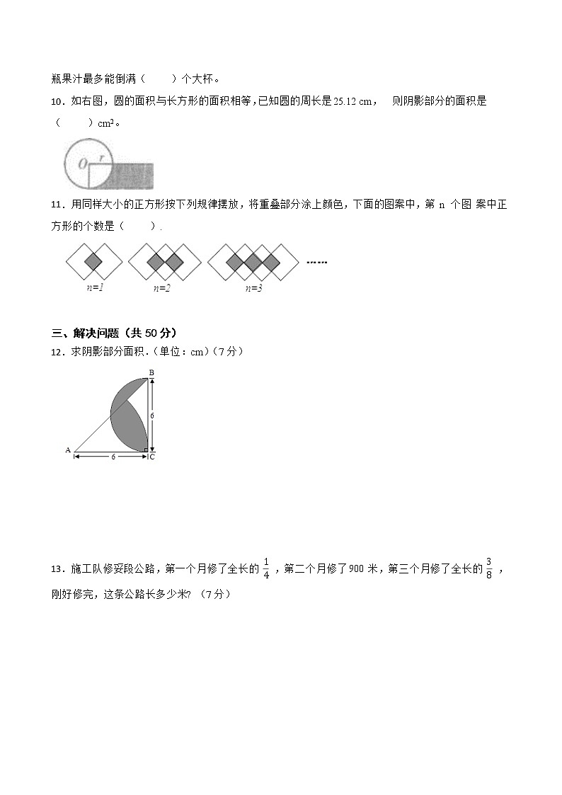 【江苏省2022小升初备考】2022年江苏重点中学自主招生数学备考试卷五（Word版含答案）第2页