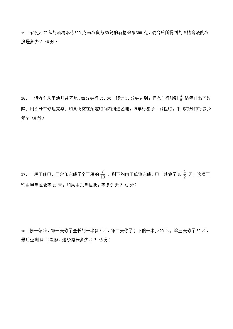 【江苏省2022小升初备考】2022年江苏重点中学自主招生数学备考试卷四（Word版含答案）03