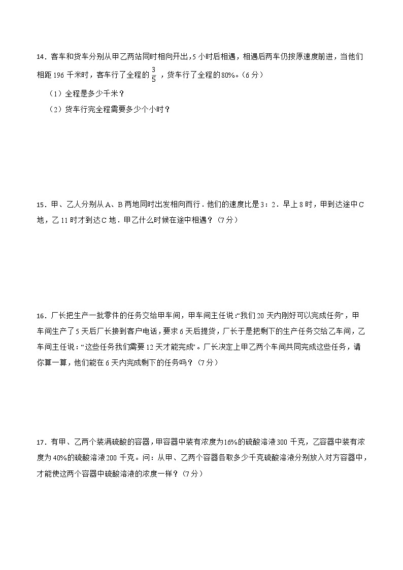 【江苏省2022小升初备考】2022年江苏重点中学自主招生数学备考试卷三（Word版含答案）03