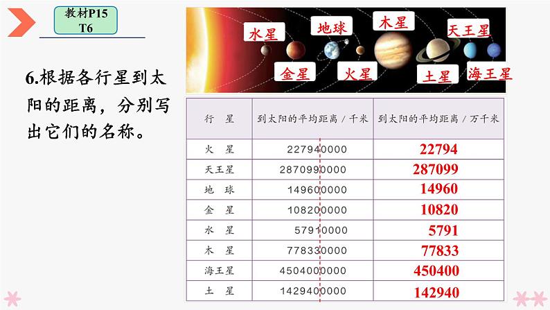 练习课（第4-6课时）课件PPT03