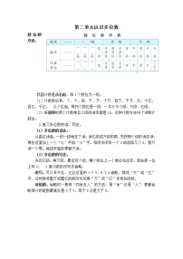 小学数学苏教版四年级下册二 认识多位数综合训练题